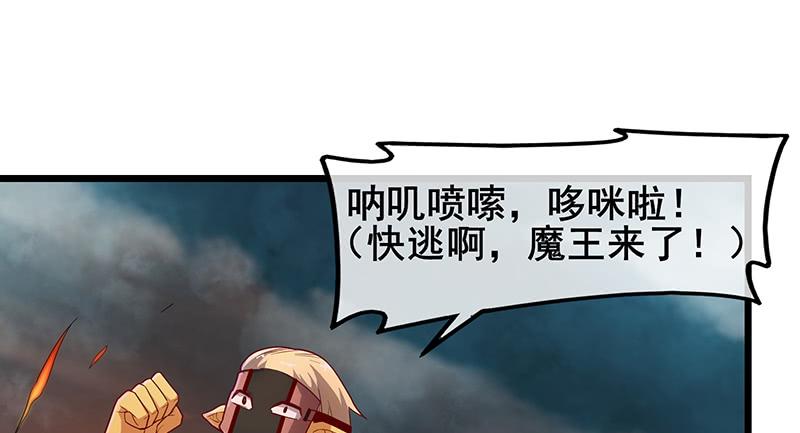 氪金大佬 - 蝗虫过境 - 第136张图