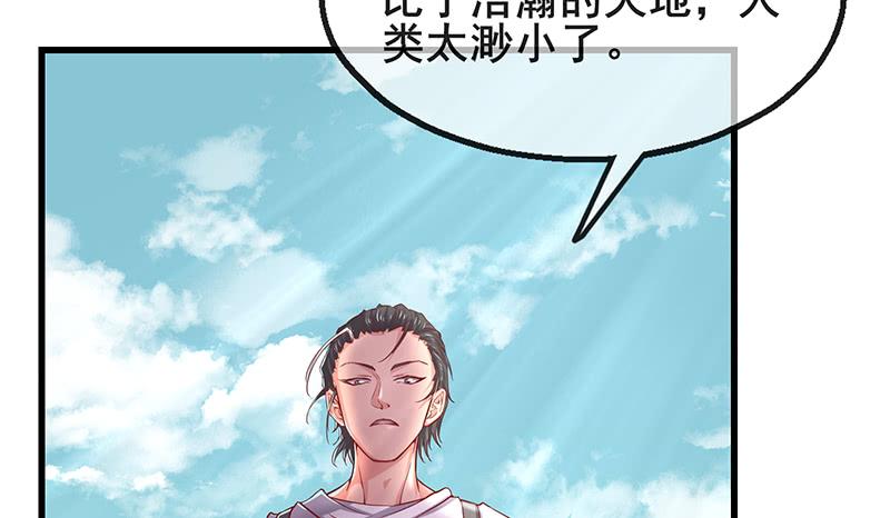 氪金大佬 - 蝗虫过境 - 第99张图