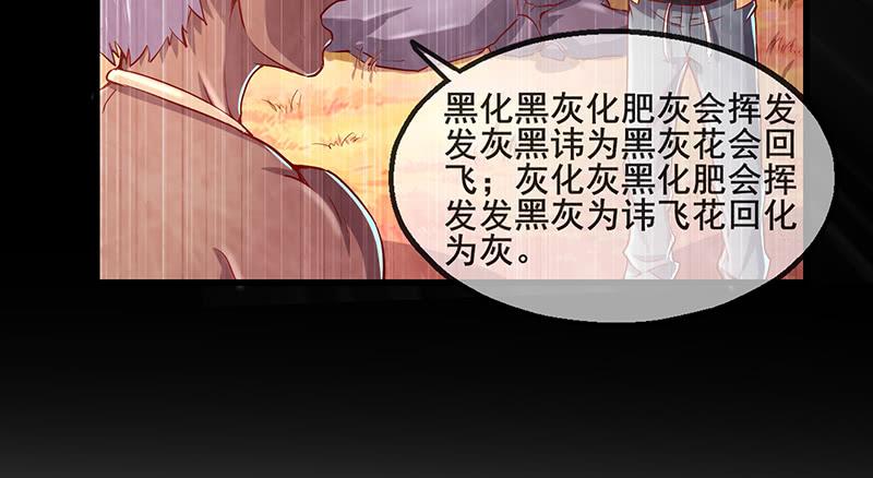 氪金大佬 - 蝗虫过境 - 第67张图