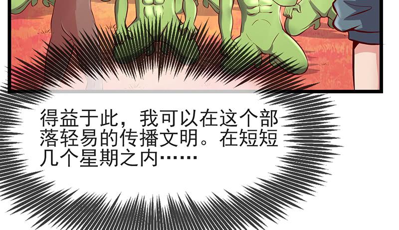 氪金大佬 - 蝗虫过境 - 第80张图