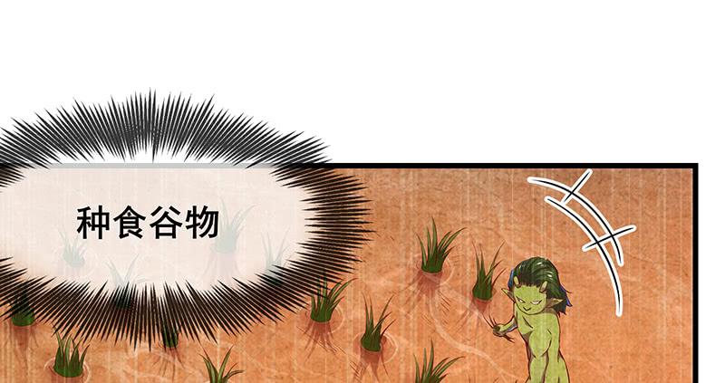 氪金大佬 - 蝗虫过境 - 第87张图