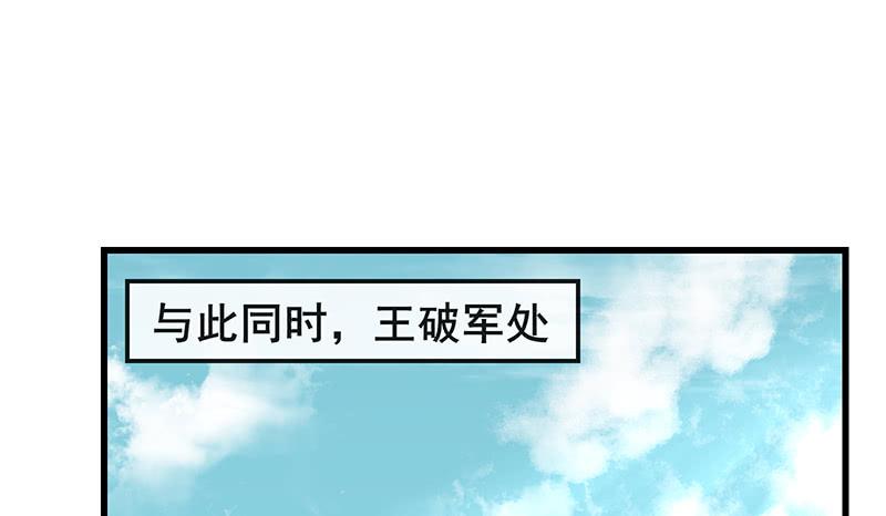 氪金大佬 - 蝗虫过境 - 第96张图