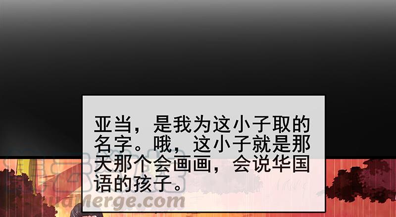 氪金大佬 - 蝗虫过境 - 第61张图