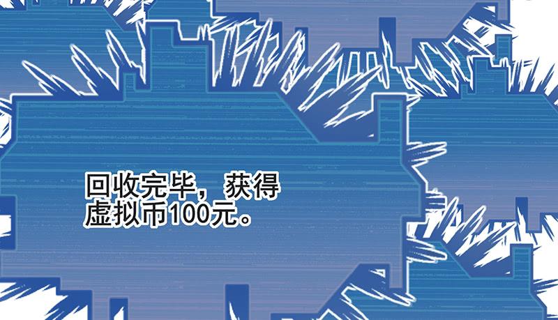 氪金大佬 - 蝗虫过境 - 第42张图