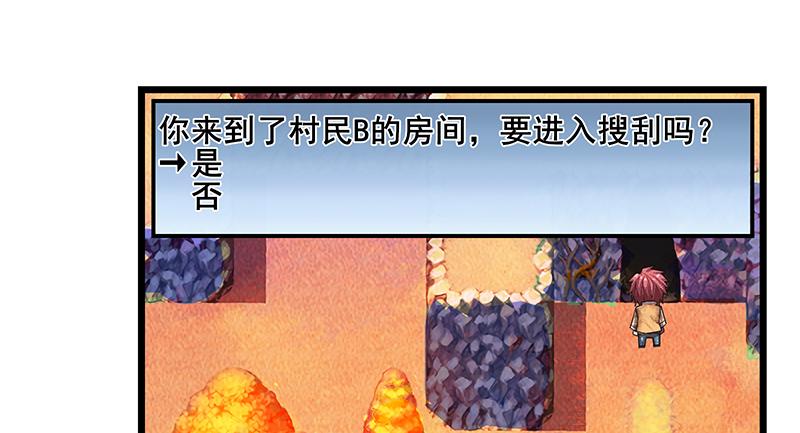 氪金大佬 - 蝗虫过境 - 第37张图