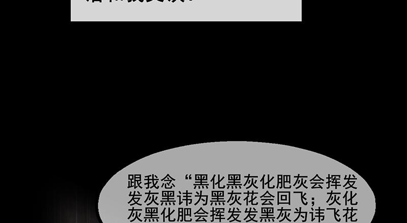 氪金大佬 - 蝗虫过境 - 第65张图