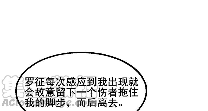 氪金大佬 - 蝗虫过境 - 第171张图