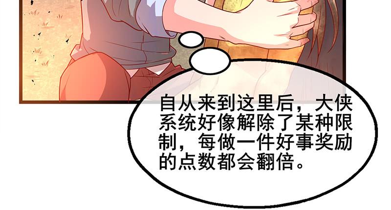 氪金大佬 - 蝗虫过境 - 第170张图