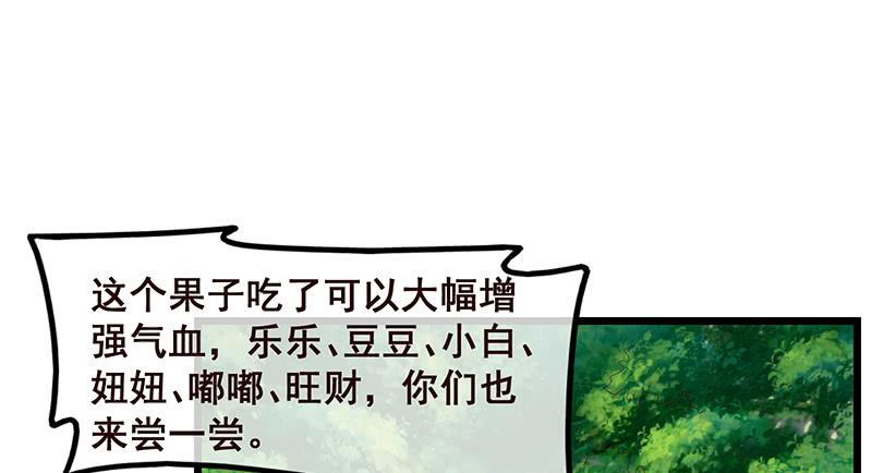 氪金大佬 - 蝗虫过境 - 第129张图