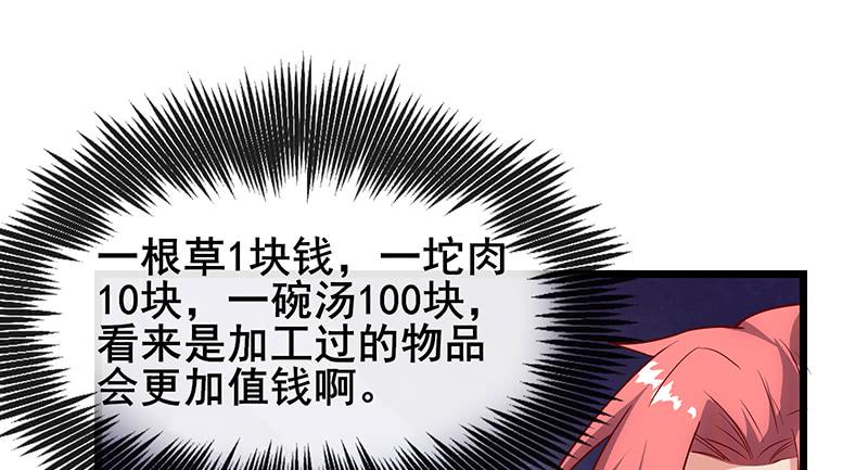 氪金大佬 - 蝗虫过境 - 第26张图