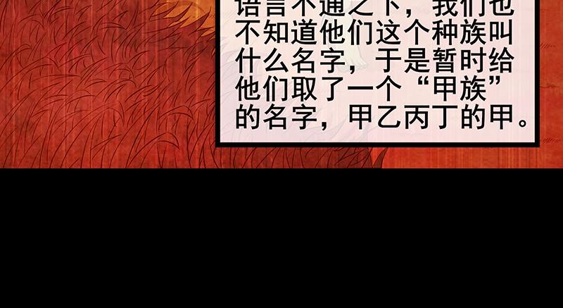 氪金大佬 - 蝗虫过境 - 第8张图