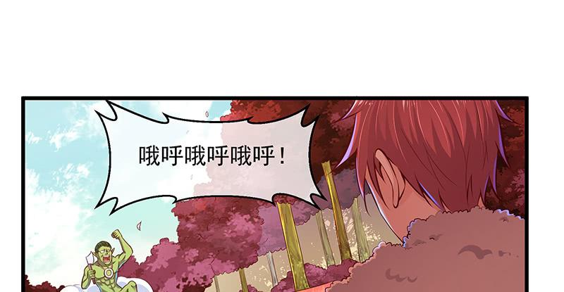 氪金大佬 - 罗征在行动1 - 第25张图