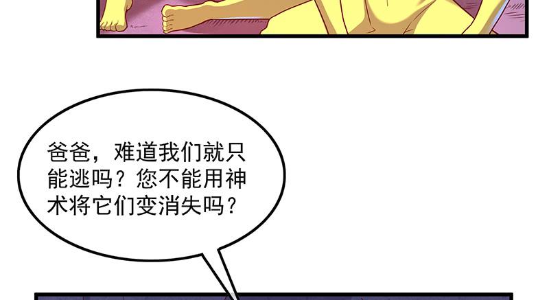 氪金大佬 - 罗征在行动1 - 第53张图