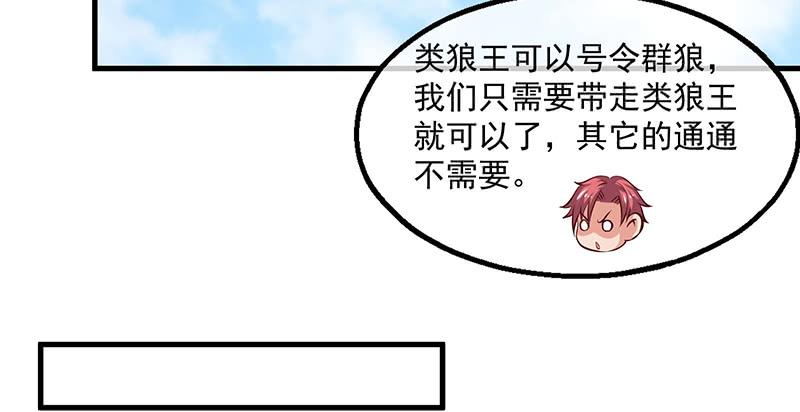 氪金大佬 - 罗征在行动1 - 第105张图