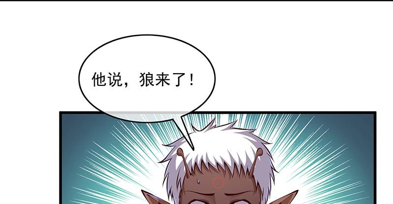 氪金大佬 - 罗征在行动1 - 第29张图