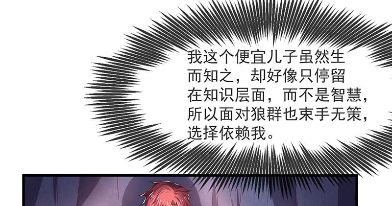 氪金大佬 - 罗征在行动1 - 第56张图