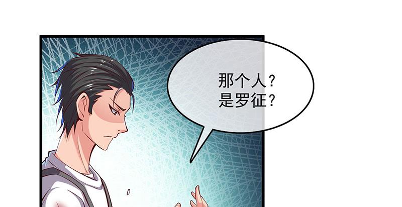 氪金大佬 - 罗征在行动1 - 第109张图