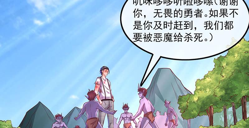 氪金大佬 - 罗征在行动1 - 第107张图