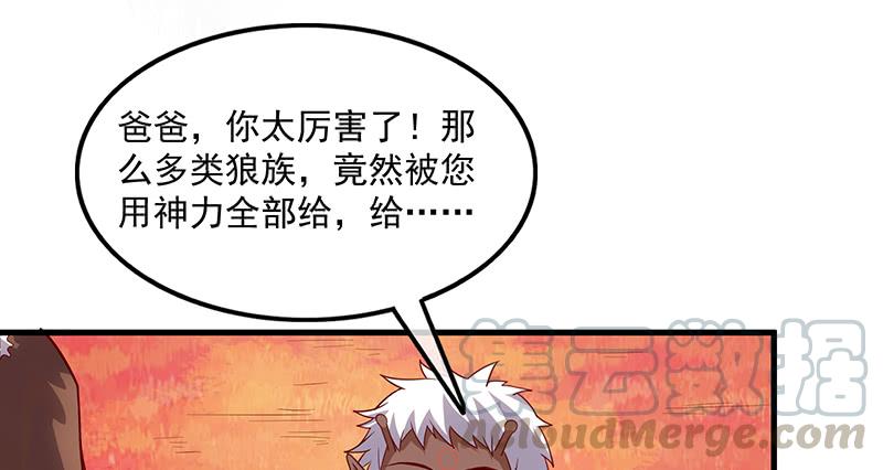 氪金大佬 - 罗征在行动1 - 第91张图