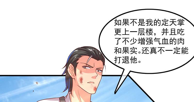 氪金大佬 - 罗征在行动1 - 第115张图