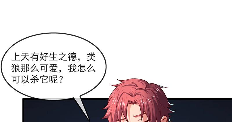 氪金大佬 - 罗征在行动1 - 第58张图