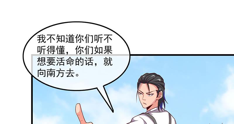 氪金大佬 - 罗征在行动1 - 第117张图