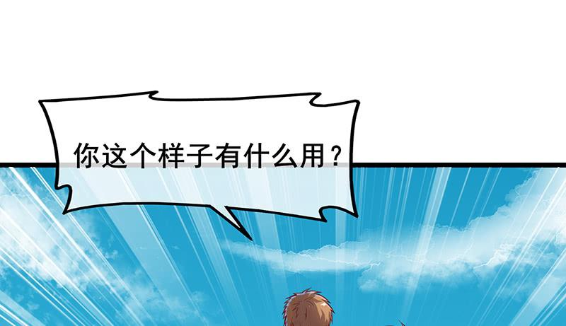 氪金大佬 - 罗征在行动2 - 第167张图