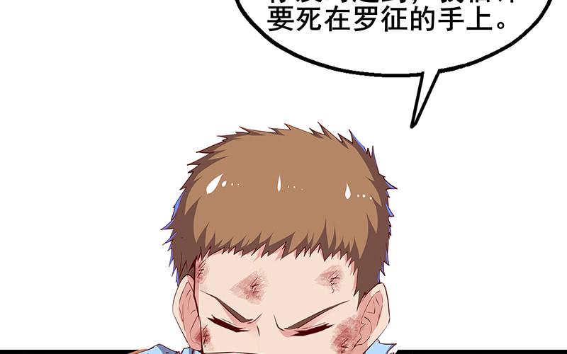 氪金大佬 - 罗征在行动2 - 第133张图