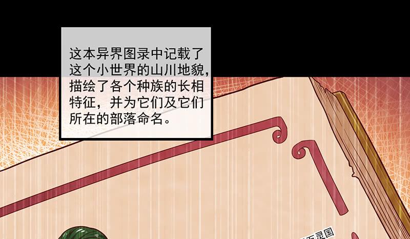 氪金大佬 - 罗征在行动2 - 第58张图