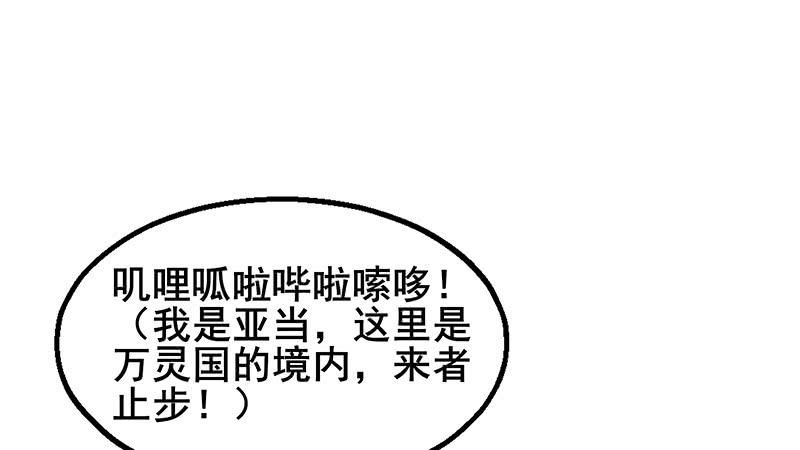 氪金大佬 - 罗征在行动2 - 第112张图