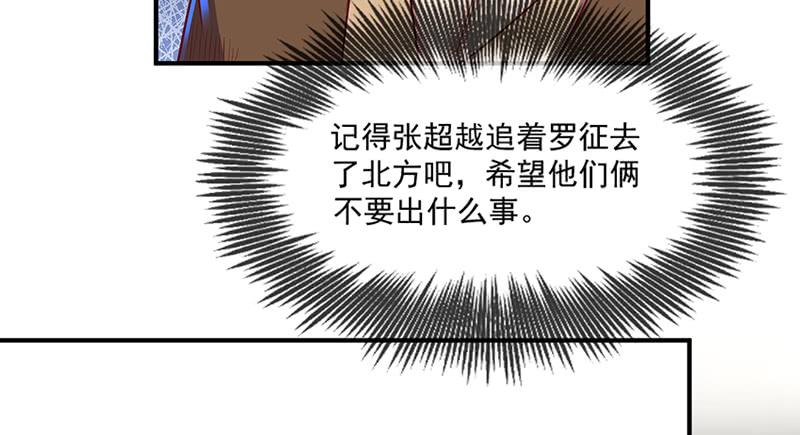 氪金大佬 - 罗征在行动2 - 第19张图