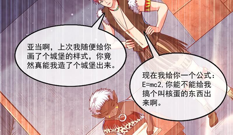 氪金大佬 - 罗征在行动2 - 第43张图