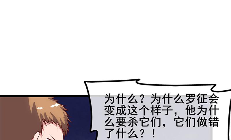 氪金大佬 - 罗征在行动2 - 第149张图