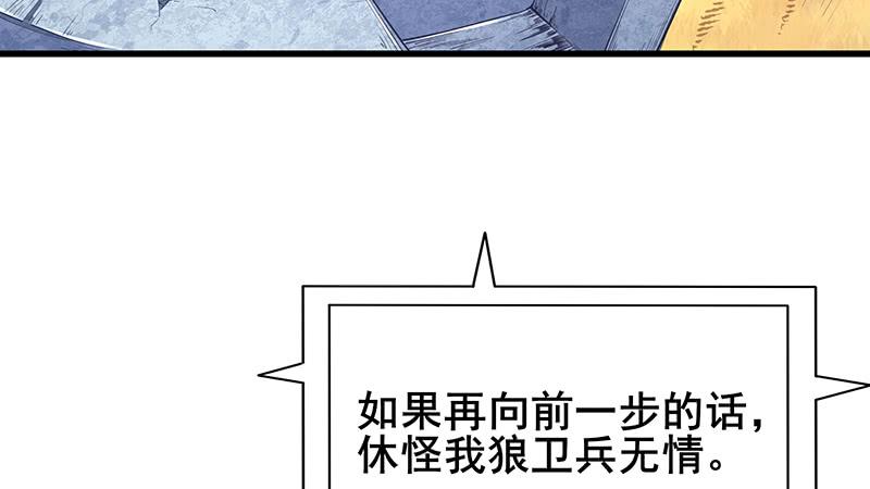 氪金大佬 - 罗征在行动2 - 第115张图