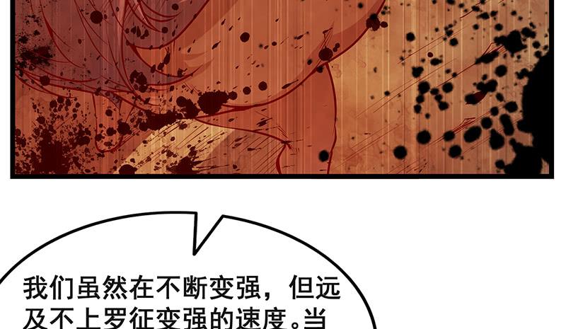 氪金大佬 - 罗征在行动2 - 第180张图