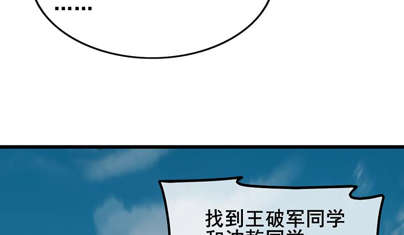 氪金大佬 - 罗征在行动2 - 第183张图