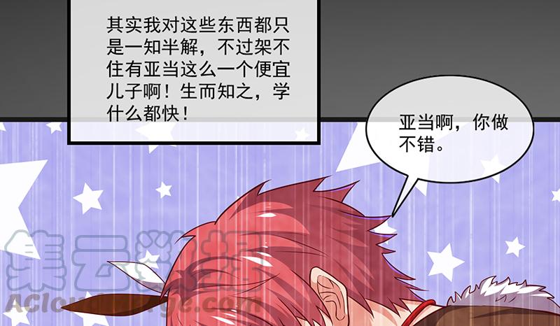 氪金大佬 - 罗征在行动2 - 第61张图