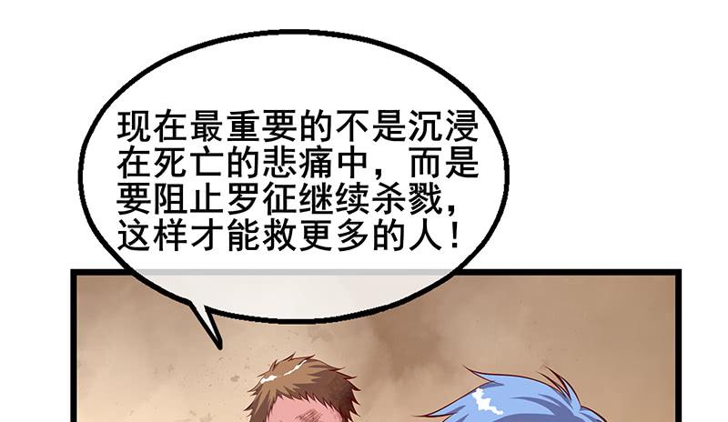 氪金大佬 - 罗征在行动2 - 第175张图