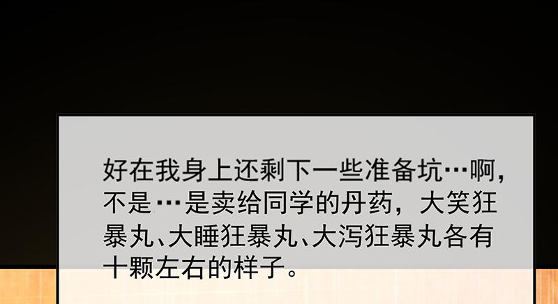 氪金大佬 - 罗征在行动2 - 第25张图