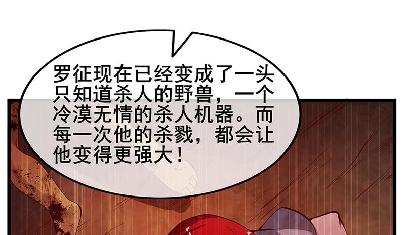 氪金大佬 - 罗征在行动2 - 第177张图