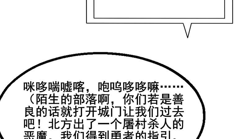 氪金大佬 - 罗征在行动2 - 第116张图