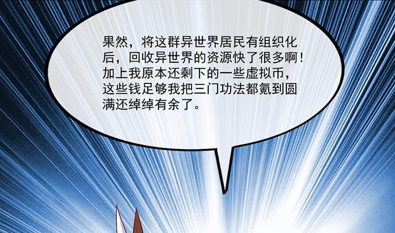 氪金大佬 - 罗征在行动2 - 第90张图