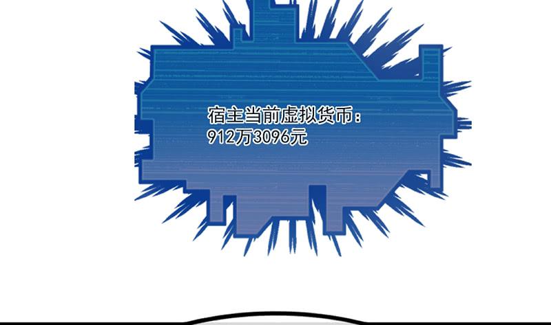 氪金大佬 - 罗征在行动2 - 第89张图