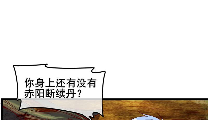 氪金大佬 - 罗征在行动2 - 第145张图