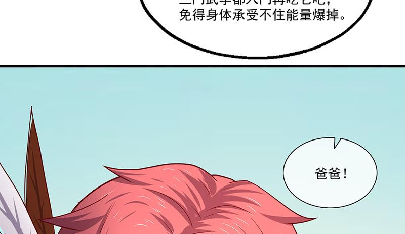 氪金大佬 - 罗征在行动2 - 第95张图