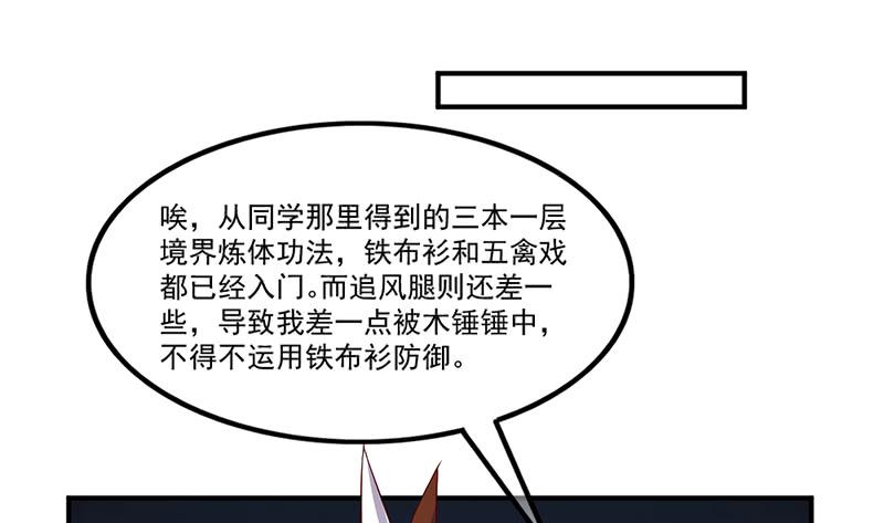 氪金大佬 - 罗征在行动2 - 第83张图