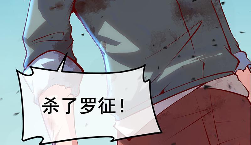 氪金大佬 - 罗征在行动2 - 第186张图