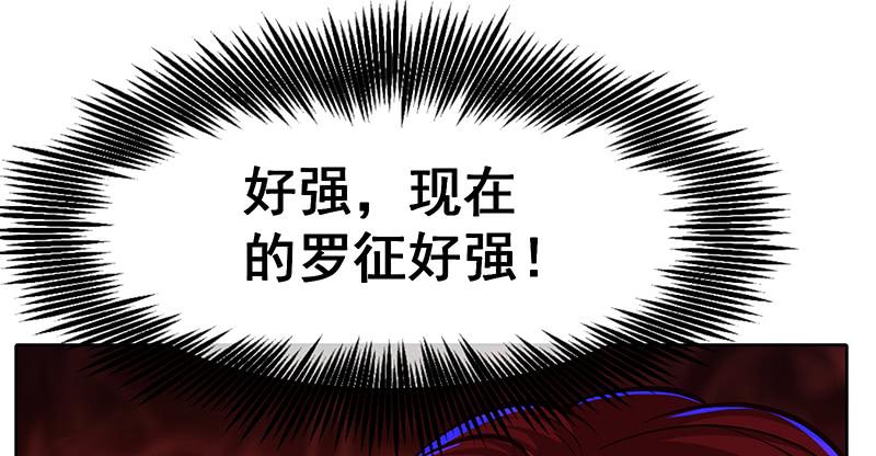 氪金大佬 - 重逢 - 第94张图