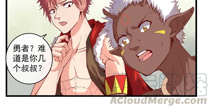 氪金大佬 - 重逢 - 第71张图