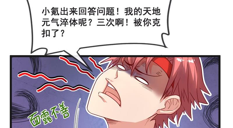 氪金大佬 - 重逢 - 第45张图